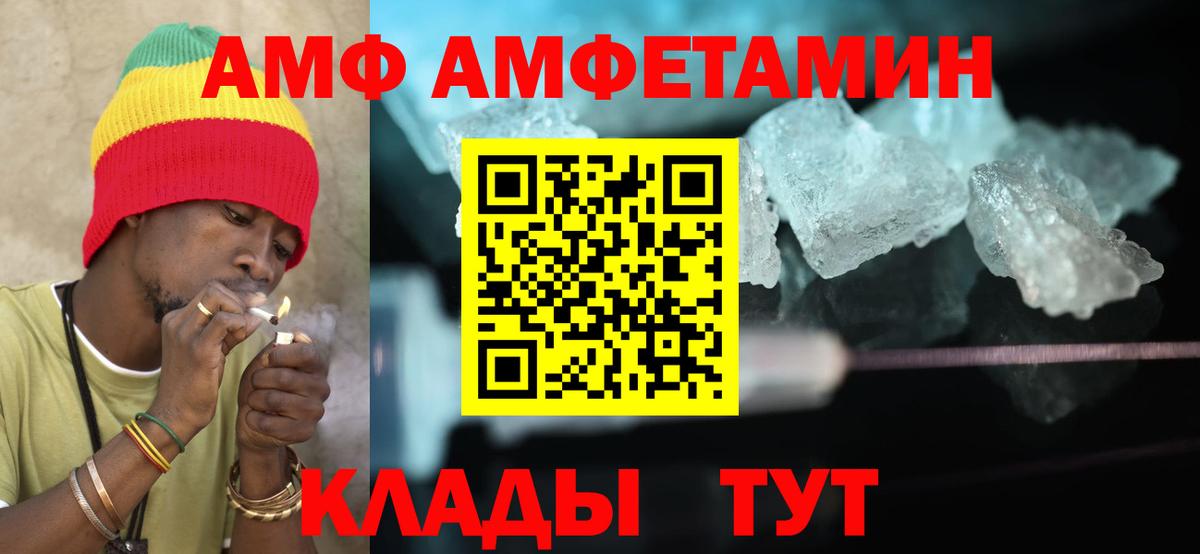 АМФ 97% Красногорск