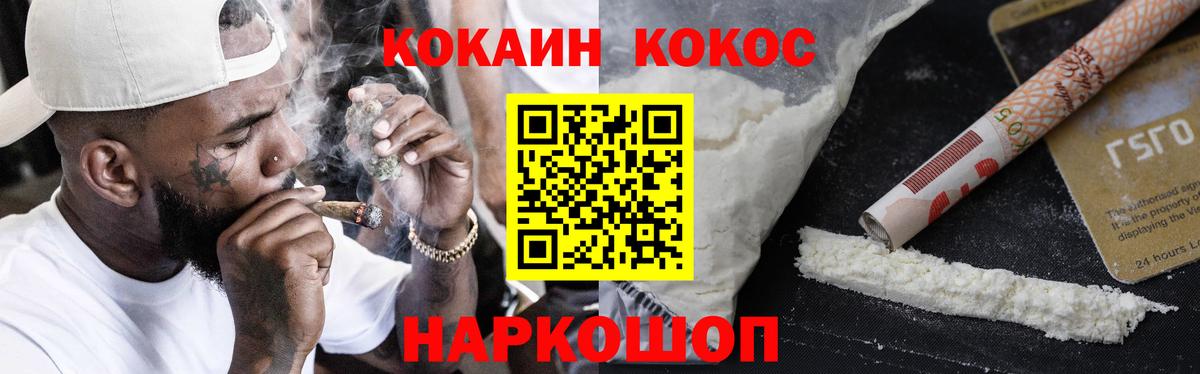 COCAIN Fish Scale Красногорск
