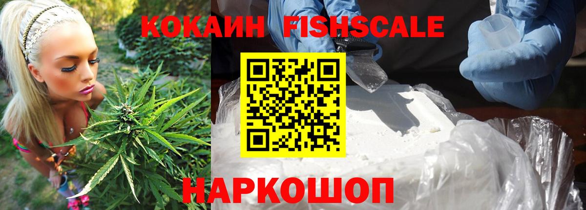 Красногорск  Кокаин  Вход с VPN  Cocaine Перу 