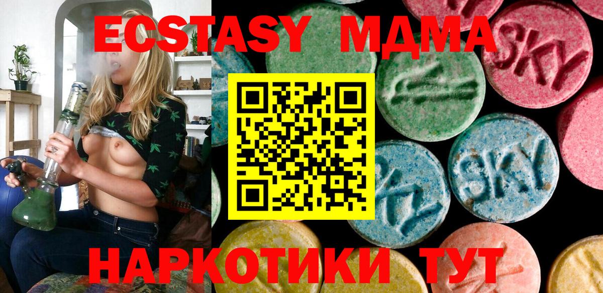 Экстази таблы  Вход с VPN  Красногорск  где можно купить наркотик  Ecstasy Cube  Ecstasy 