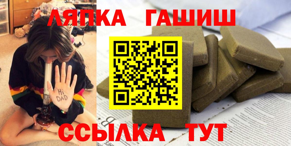 Гашиш хэш Красногорск