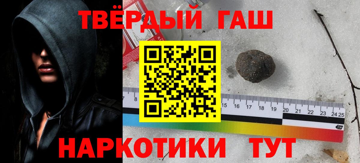ГАШИШ VHQ  Гашиш Cannabis  Красногорск  Вход с VPN 