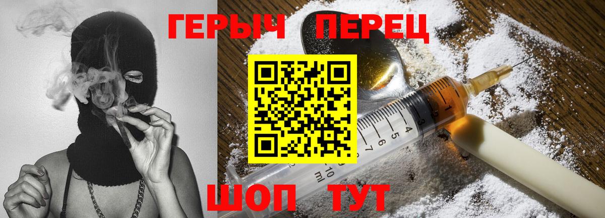 ГЕРОИН гречка Красногорск