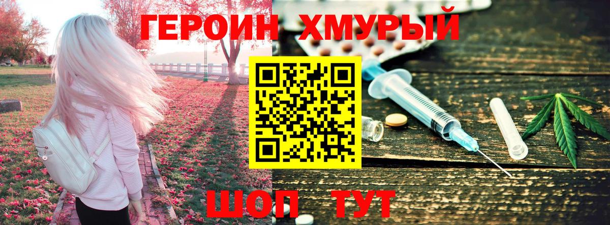 Красногорск  Героин гречка  Вход с VPN 