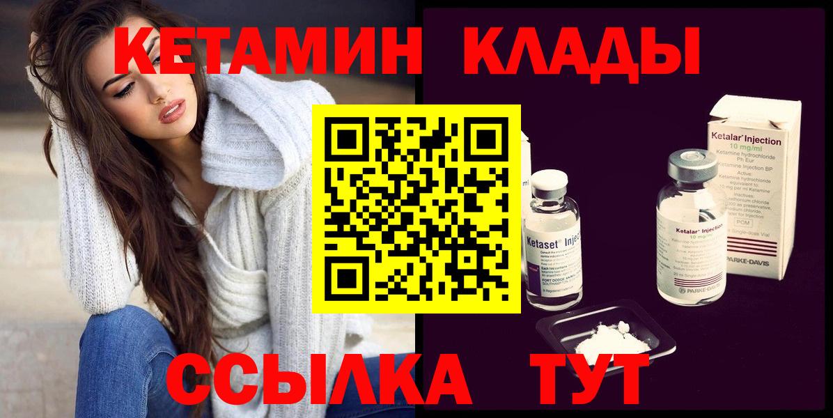 mega как войти  Вход с VPN  КЕТАМИН VHQ  Красногорск  КЕТАМИН VHQ 