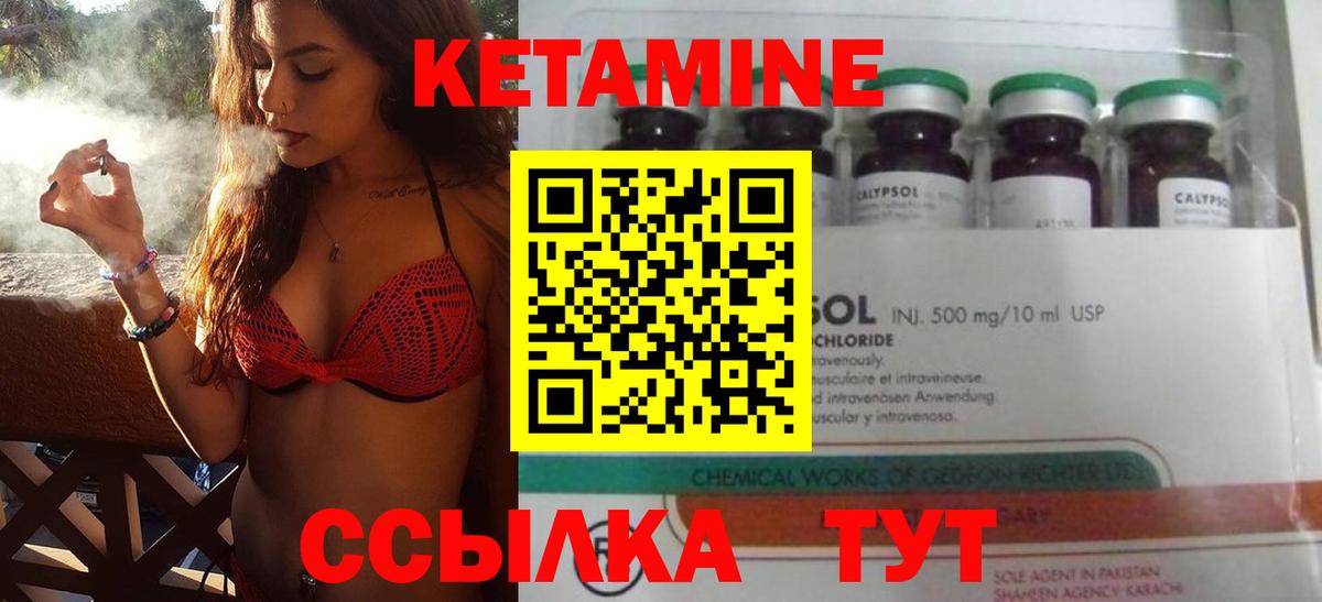 КЕТАМИН ketamine Красногорск