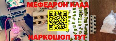 мефедрон VHQ Комсомольск-на-Амуре