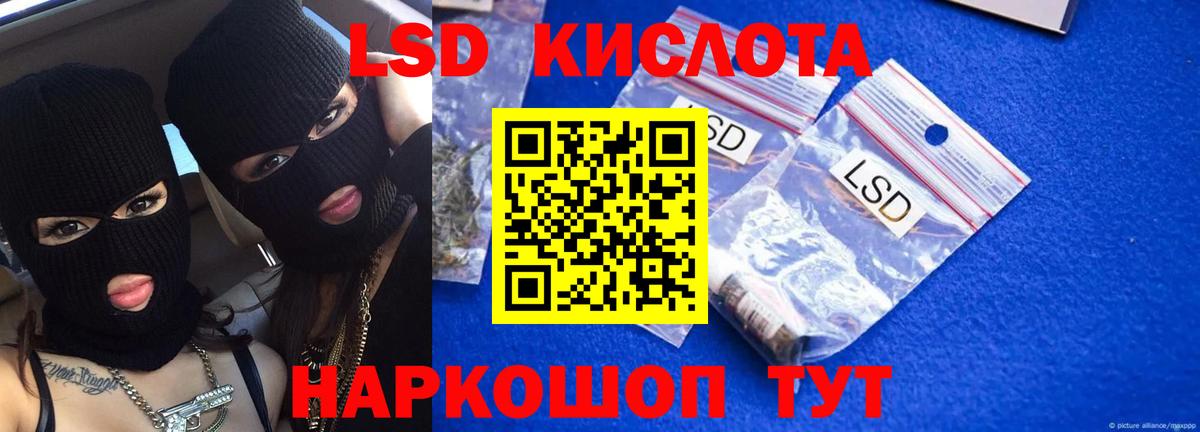 LSD-25 экстази кислота Красногорск
