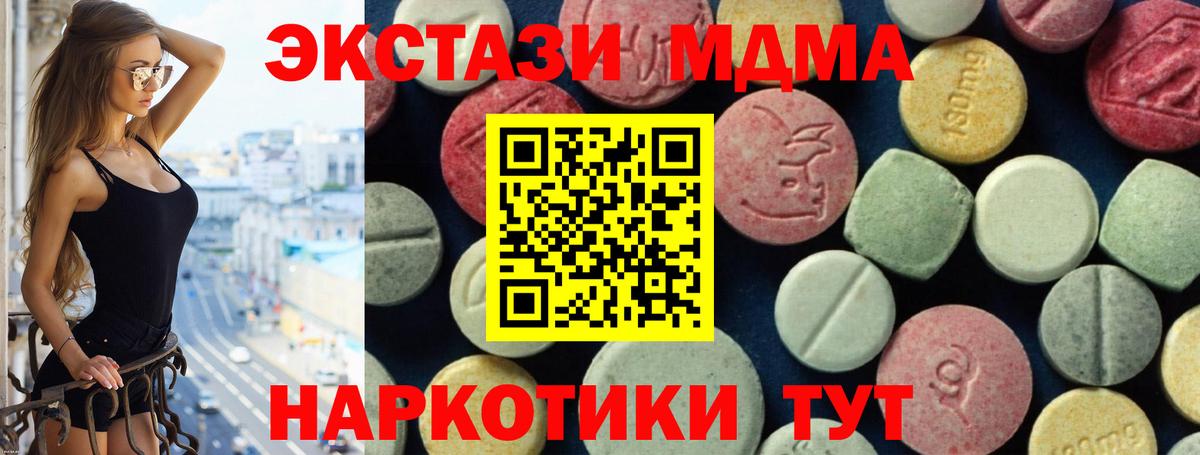 MDMA  MDMA молли  Вход с VPN  Красногорск  MDMA кристаллы 
