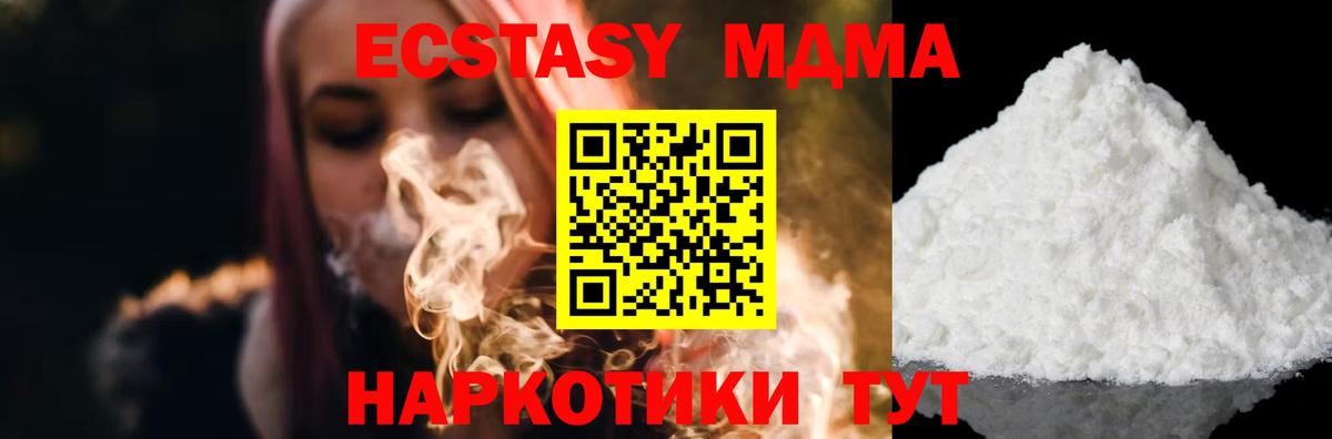 МДМА Molly Красногорск