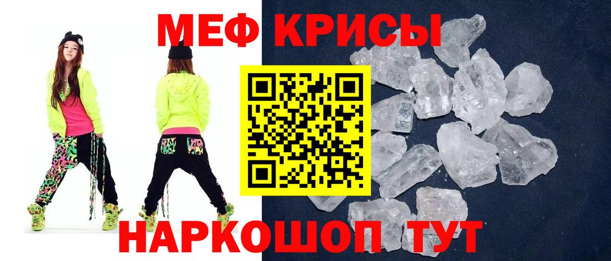 МЕФ мука Красногорск