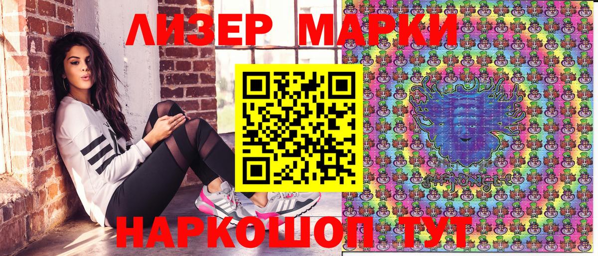 цены   Вход с VPN  Красногорск  Марки 25I-NBOMe 1,8мг  Наркотические марки 