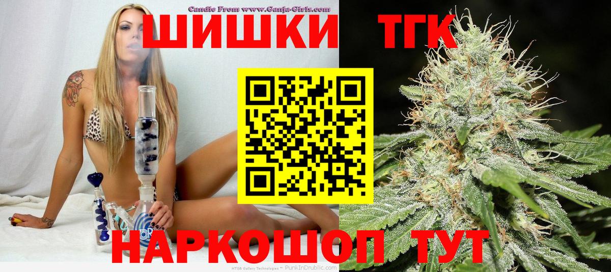 Канабис Ganja Красногорск